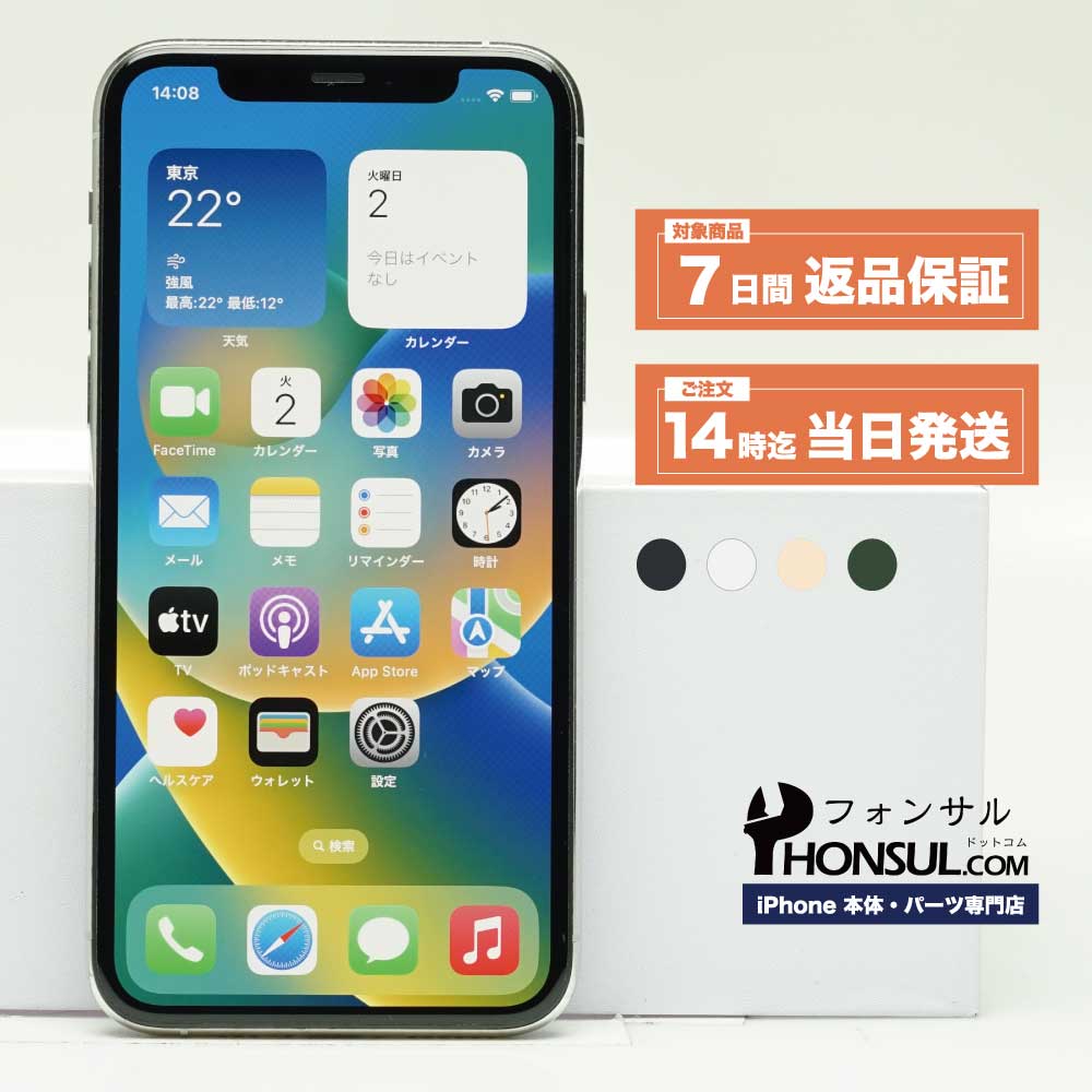 iPhone 11 Pro Max Cランク S