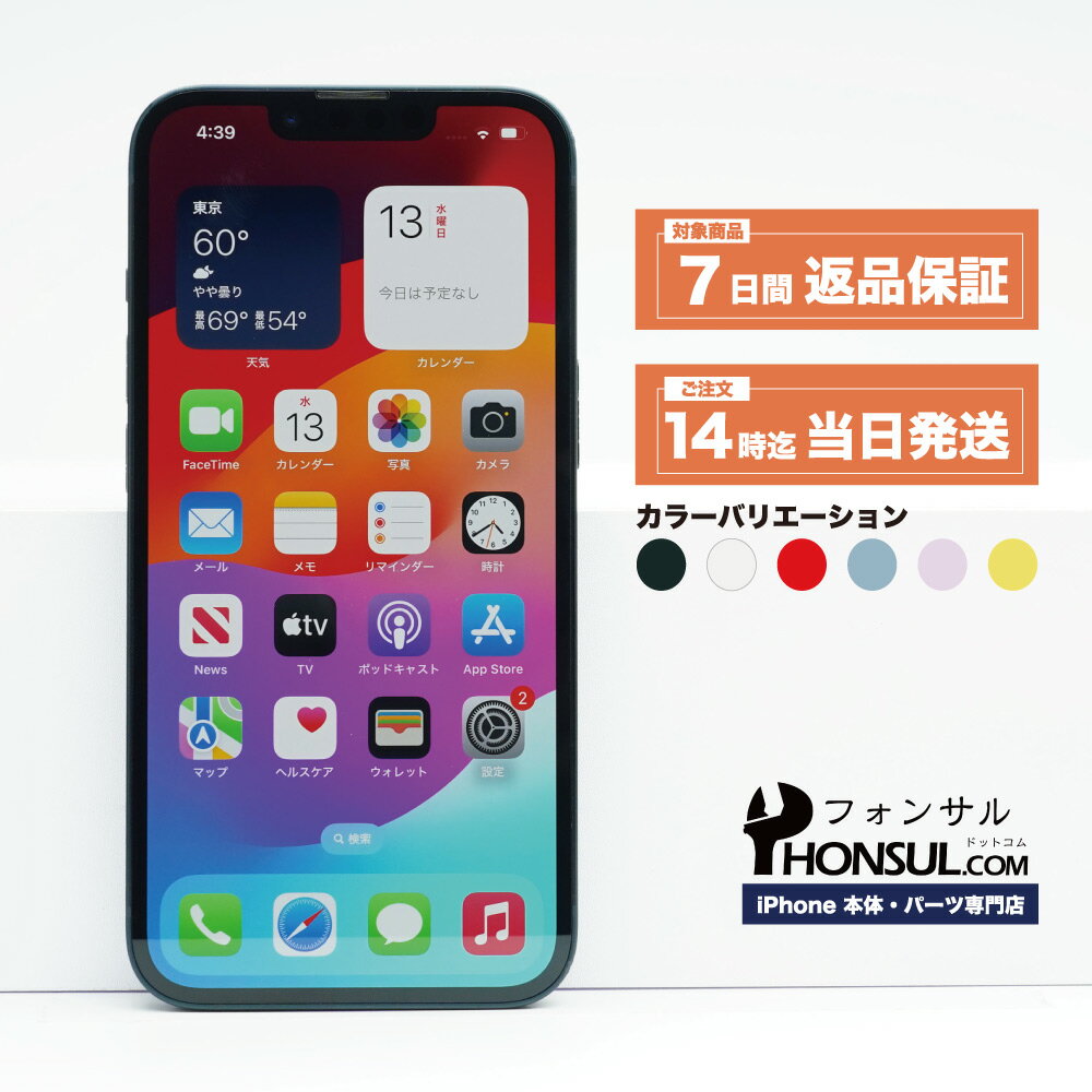 楽天市場】iPhone 14 Plus 256GB パープルの通販 楽天市場】iPhone 14 Plus 256GB パープルの通販