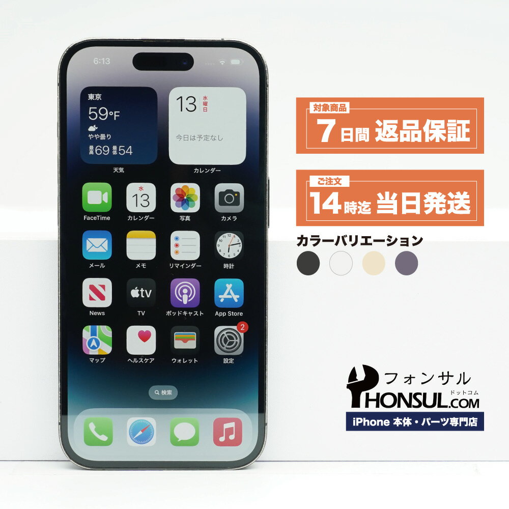 楽天市場】iphone 14 pro max 256gbの通販 楽天市場】iphone 14 pro max 256gbの通販