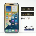 iPhone 16 Pro SIMフリー 未使用に近い SAランク 中古 本体 スマホ スマートフォン 128GB 256GB 512GB 1TB ブラックチタ...