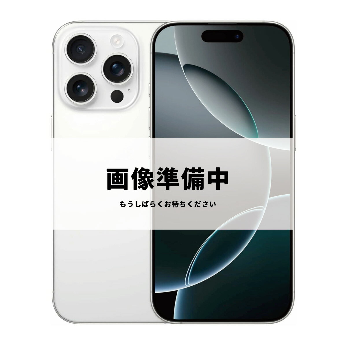 iPhone16 Pro MAX 1TB ホワイトチタニウム