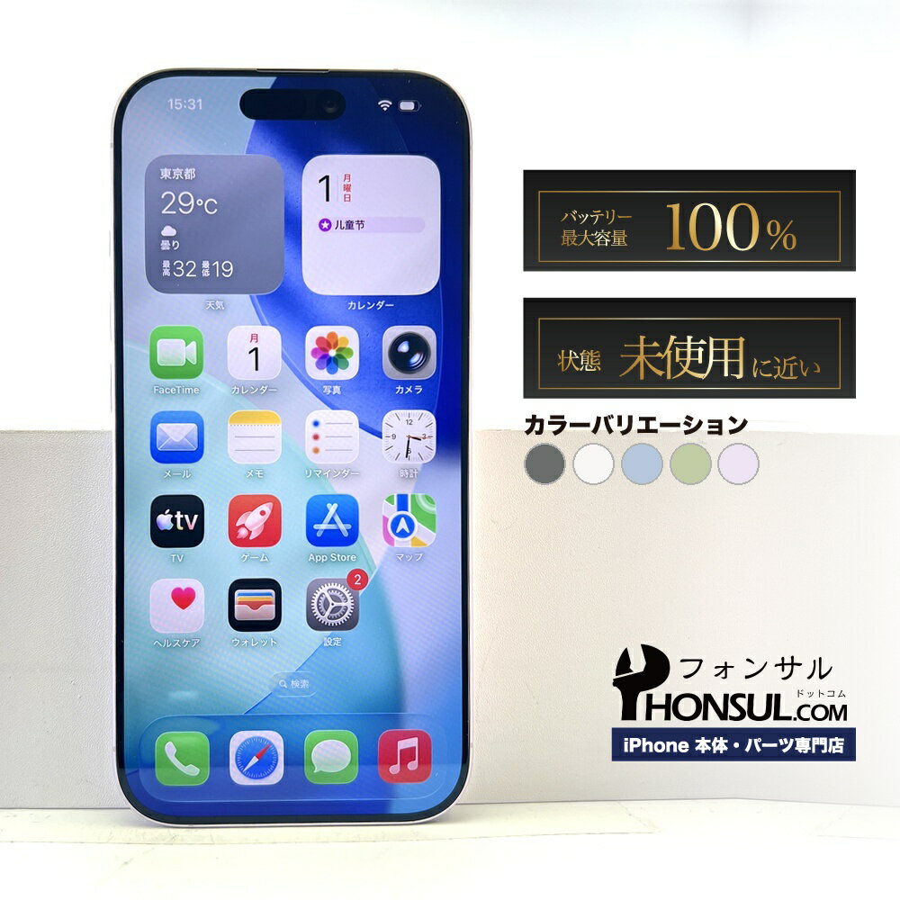 楽天市場】iPhone17 512gbの通販