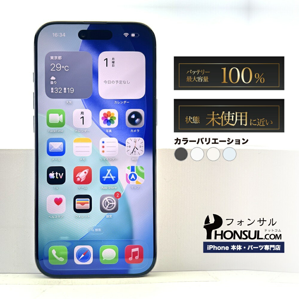 楽天市場】iphone air 1tbの通販