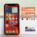 iPhone XR SIMフリー 中古 本体 スマホ スマートフォン 64GB 128GB 256GB ブラック ホワイト ブルー イエロー レッド コーラル