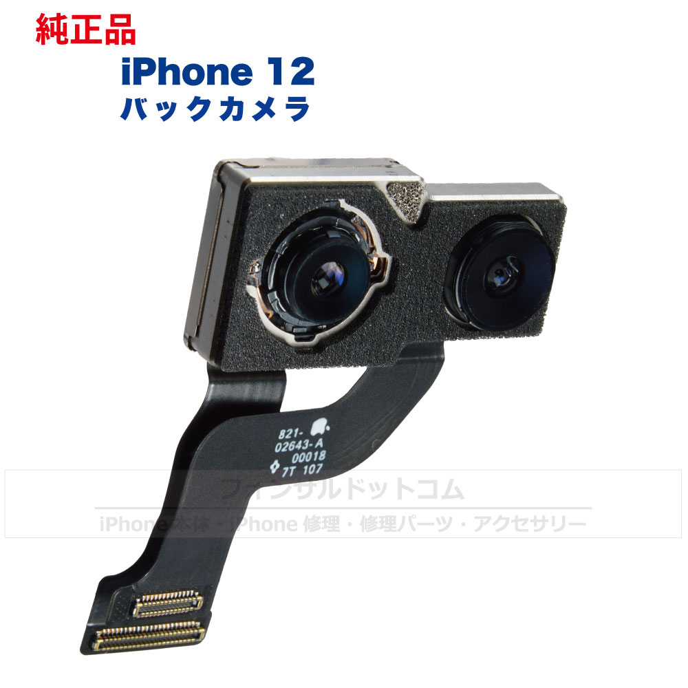 iPhone12miniバッテリー【大容量】修理【セットA 】【専用両面テープ・修理工具・専用防水テープ付き】【送料無料】【即日発送】 PSE認証あり PL保険加入済み iphone 修理 バッテリー 交換 互換バッテリー スマホ バッテリー交換 工具 修理パーツ DIY修理