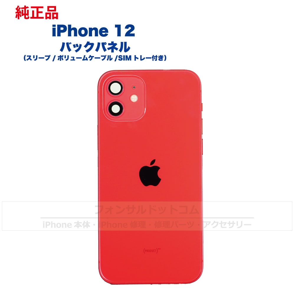 iPhone XR 純正 バイブレーター 修理 部品 パーツ