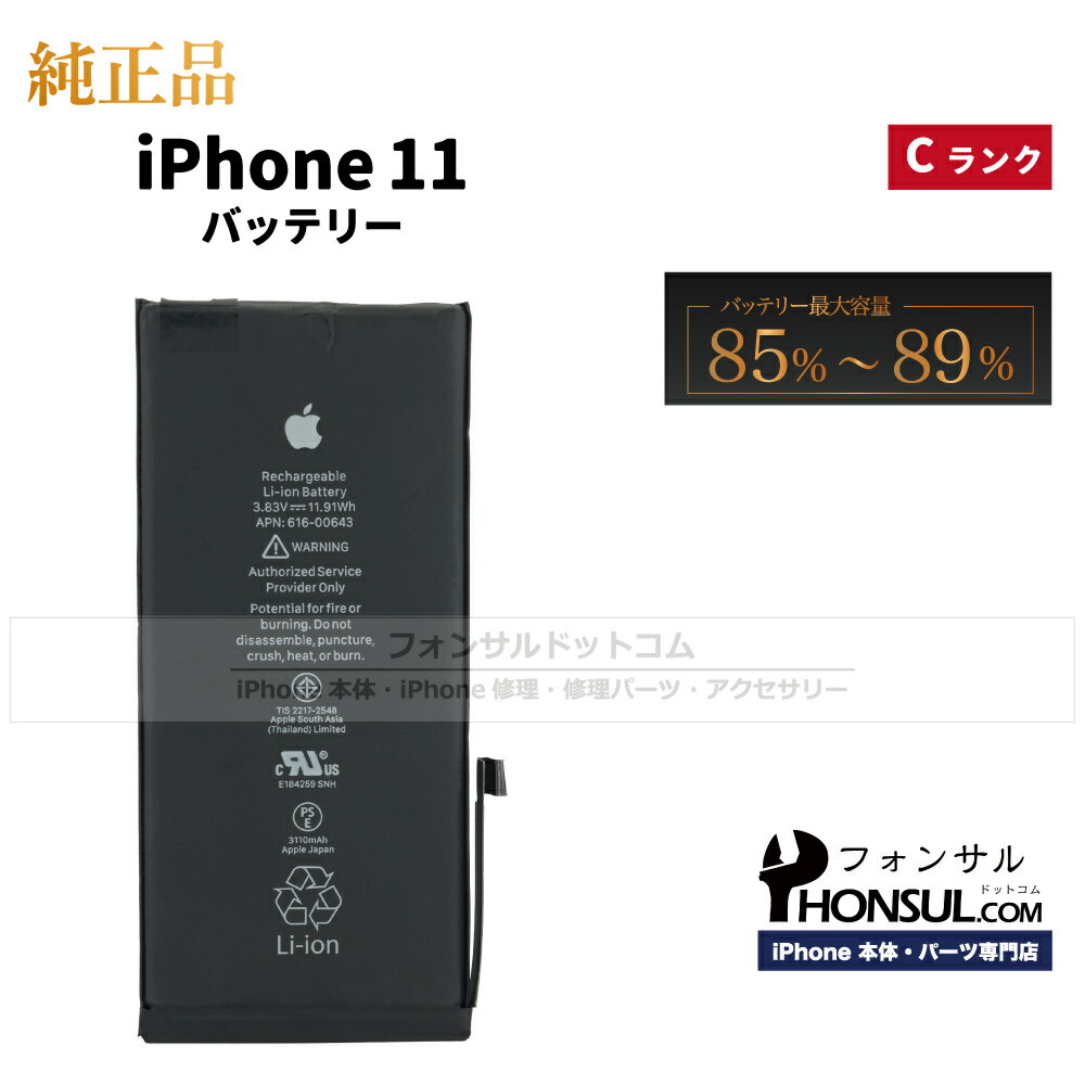 楽天市場】交換 iphone 純正 バッテリーの通販