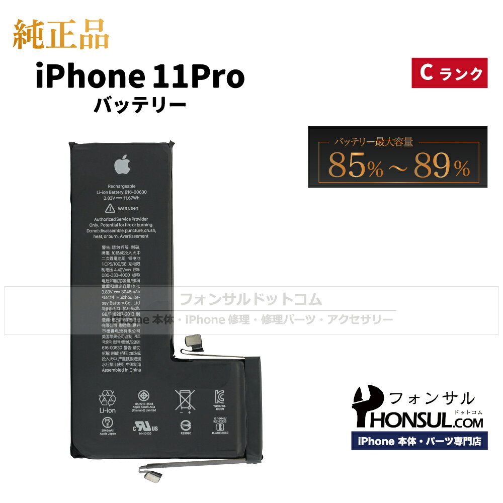 iPhone用スマートフォン部品セット iPhone 修理部品 法人向け卸売通販