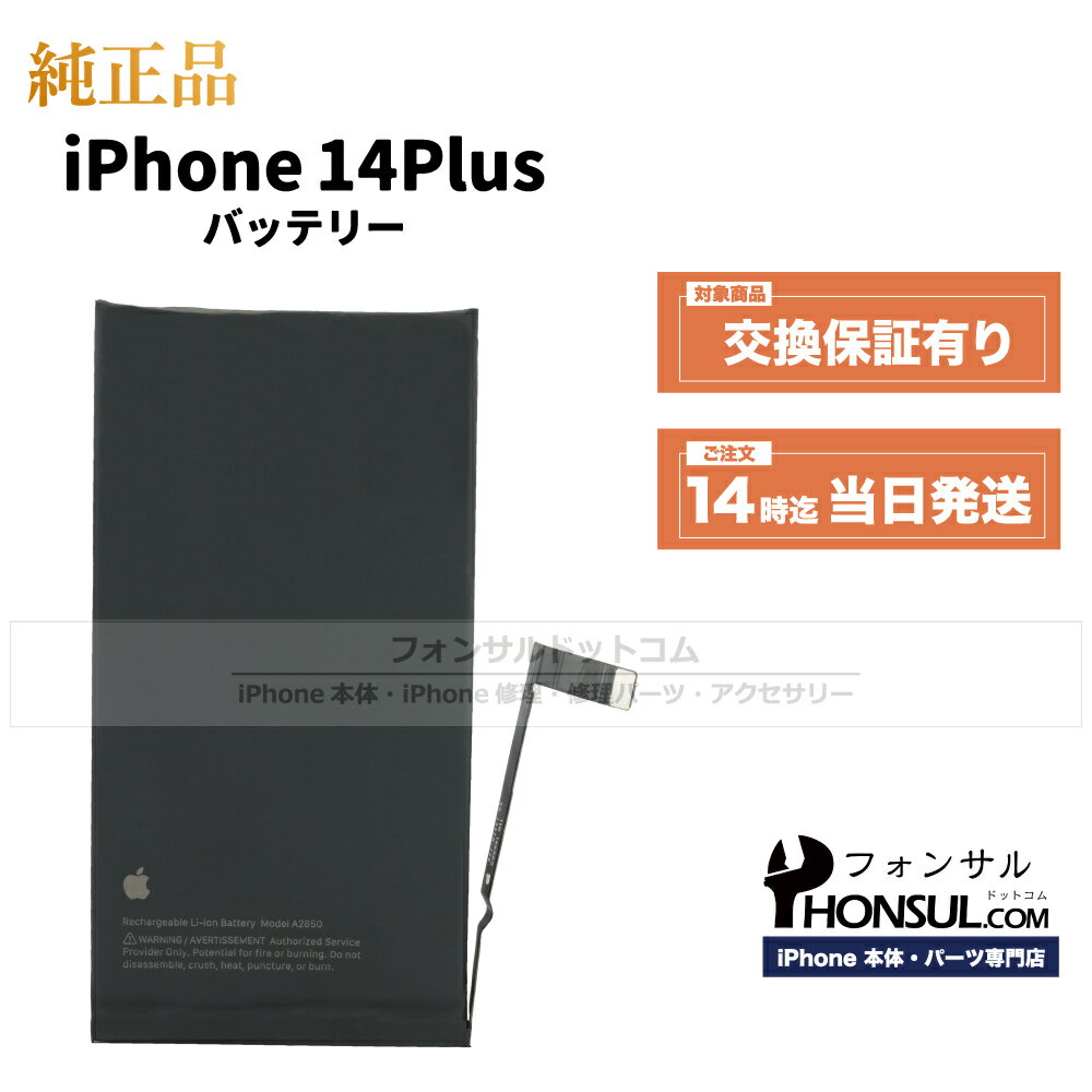 iPhone 14 Plus  Хåƥ꡼ 4,323mAh    ѡ
