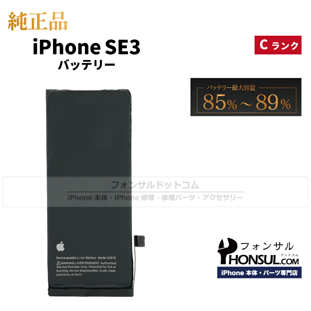 楽天市場】iphone3 純正の通販