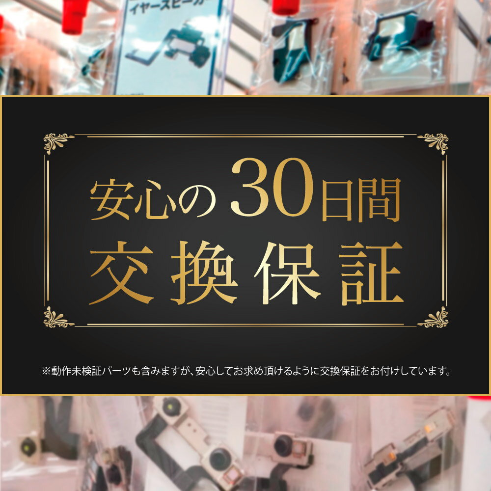 iPhone 8Plus 純正 ライトニングコネクタケーブル 修理 部品 パーツ ドックコネクター アップル アイフォン スマホ アイホン 正規品 リペア 交換 ツール 3