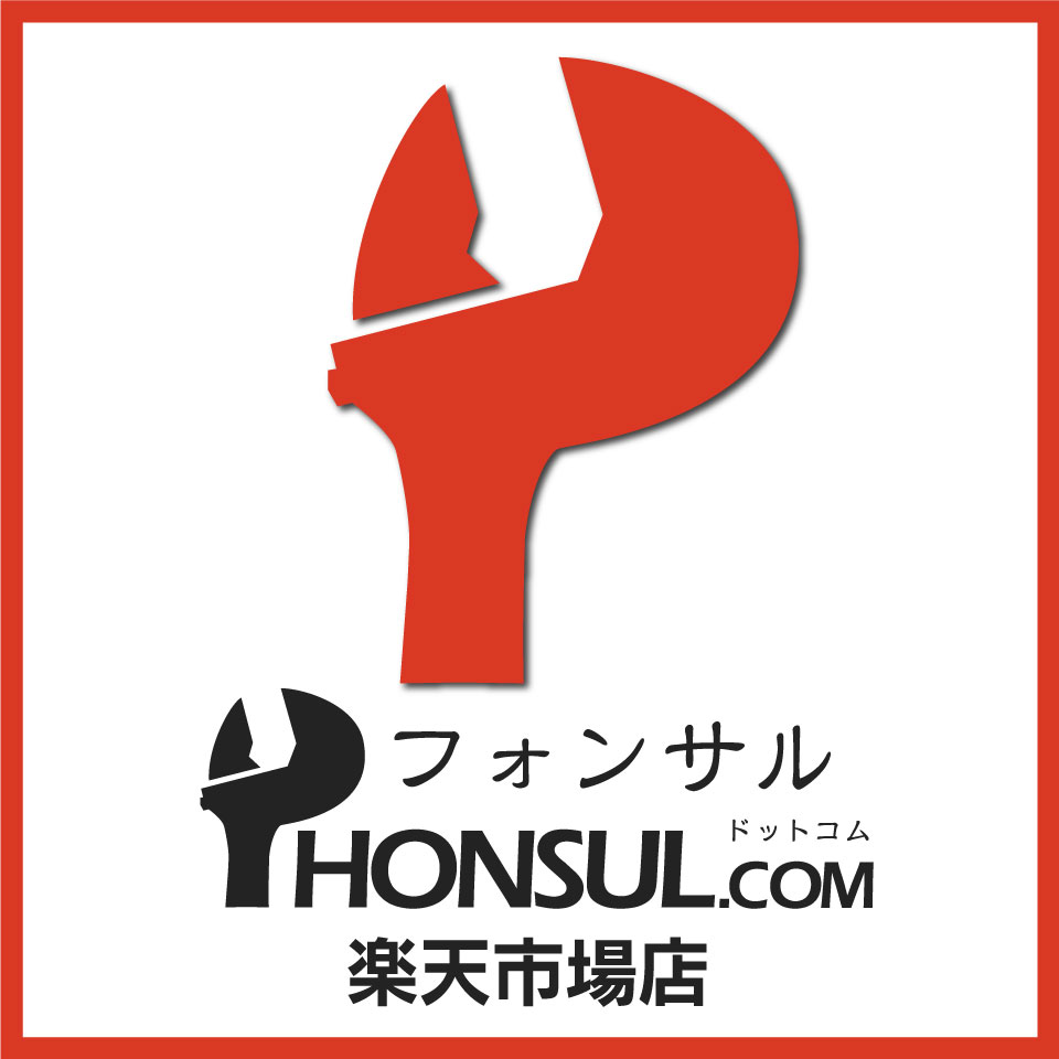 楽天市場 | フォンサル 楽天市場店 - iPhone純正修理部品パーツ・本体
