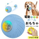 送料無料犬 ボール 犬おもちゃ 電動ボール 動く電動 玩具 光るボール 自動動き+揺れ+バウンド機能 天然ゴム製 安全無毒 ひとり遊び オモチャ 動くボール 留...