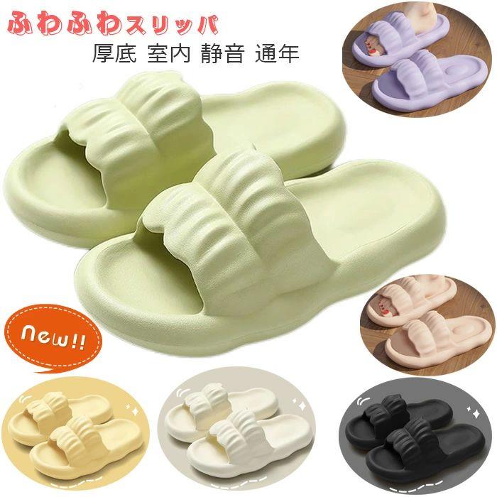 【楽天ス一パ-SALE】スリッパ サンダル マシュマロ ベランダサンダル フリル マカロン 厚底 室内 静音 EVA 水洗い 軽量 滑りにくい ふわふわ 柔軟性 通年 おしゃれ