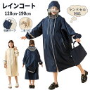 レインコート キッズ ランドセル対応 子供 親子 ポンチョ 120-190cm 男の子 女の子 大人用 撥水 防水 かわいい リュック対応 雨具 幼稚園 小学生 中学生 高校生 ジュニア 収納バッグ付 カッパ 反射テープ レインウェア 二重ツバ 自然教室 林間学校