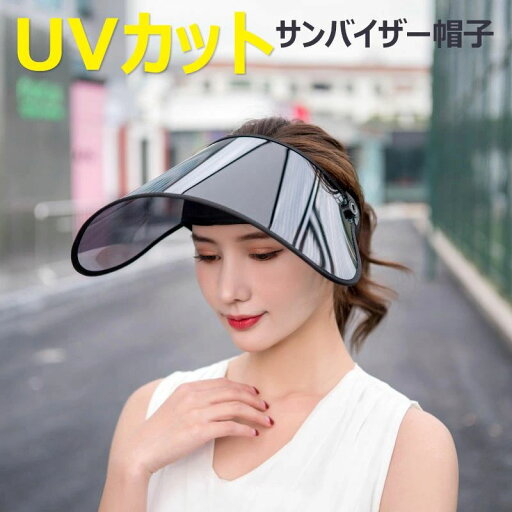 帽子 レディース 春 夏 uvカット サンバイザー つば広タイプ レディース uv おしゃれ 無地 フルサイズ ロールバイザー つば広 帽子 日よけ ハットテニス 紫外線対策 日焼け止め 帽子 レディース 春 夏 uvカット サンバイザー つば広タイプ レディース uv おしゃれ 無地 フルサイズ ロールバイザー つば広 帽子 日よけ ハットテニス 紫外線対策 日焼け止め