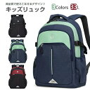 【楽天ス-パ-SALE】?リュック 子供 男の子 キッズ 子供用リュック 軽量 小学生 キッズ 通学リュック 子供 かわいい 遠足リュック お泊り バックパック...