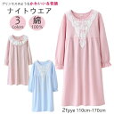 ルームウエア キッズ ナイトウェア 子供 ネグリジェ パジャマ ワンピース ネグリジェ 長袖子供 女の子 ルームウェア 部屋着 レディース パジャマ 春 夏 パ...