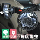 扇風機 車載 後部座席 USB 静音 ツインファン dcモーター 車載扇風機 車用扇風機 サーキュレーター 角度調整 【送料無料】(4)