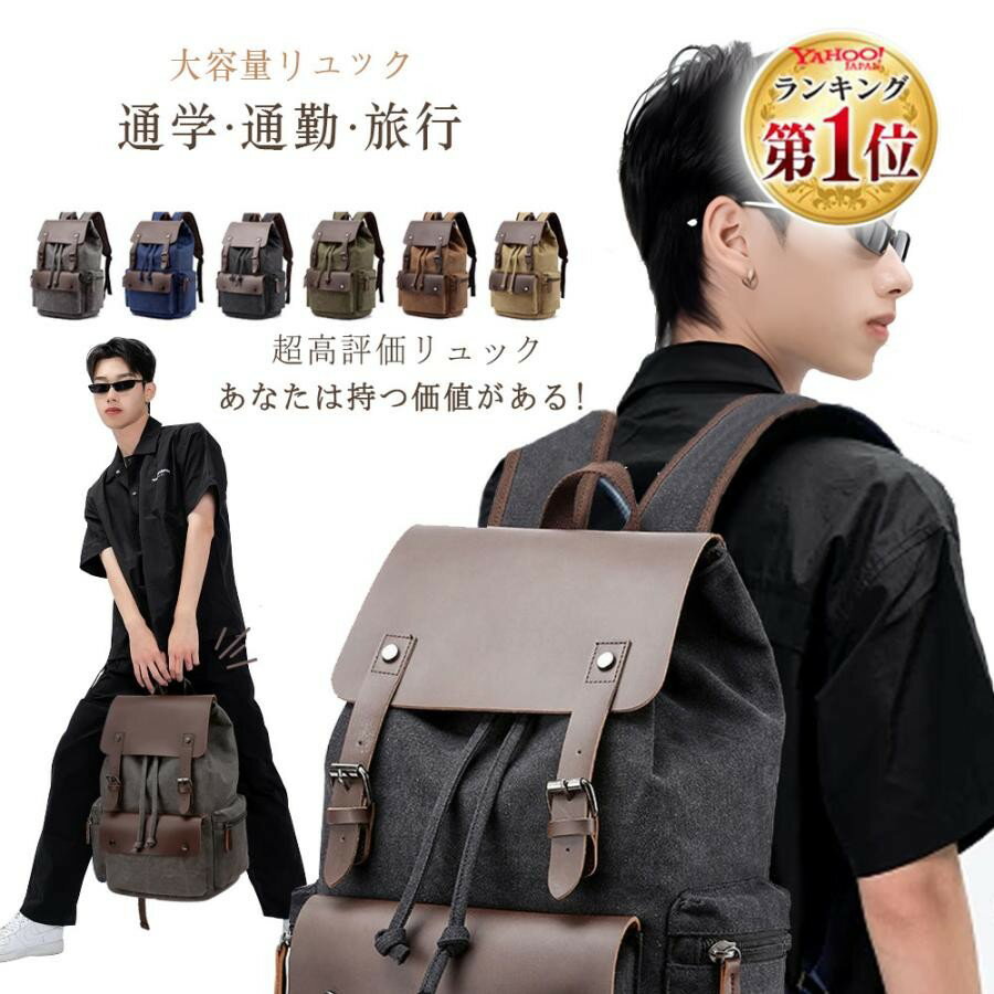 リュック 大容量 リュックサック バックパック おしゃれ レディース 軽量 撥水 A3 サイズ ノートPC バ..