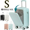 スーツケース sサイズ フロントオープン 機内持ち込み s 小型 2-3泊 おしゃれ 便利 キャリーバック キャリーケース 修学旅行 無地 おしゃれ レディース 旅行バッグ トランクケース 白 安い ブラック ピンク ブルー(4)