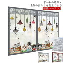 【楽天ス一パ-SALE】断熱カーテン 暖房 省エネ あったか キープ 節電対策 冷暖房効率UP 寒さ対策 カーテン 保温 断熱シート すき間風 冷気遮断 窓 可...