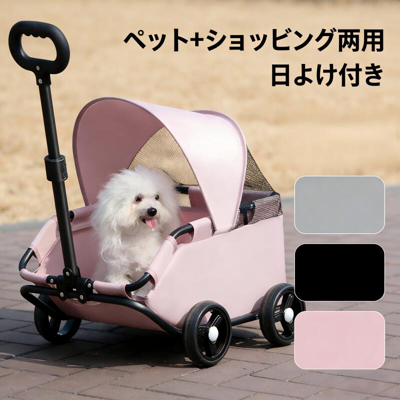 ペットカート 犬・猫用 アウトドアキャンプ車 小型犬中型犬用 ドッグプッシュカート 車引きタイプ 軽量折りたたみ