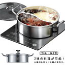 【楽天ス-パ-SALE】中華鍋 二色鍋 仕切り鍋 鍋 28cm キッチン用品 IH対応 二味鍋 直火対応 一体成型 プレゼント ステンレス 使いやすい 二食鍋 ...