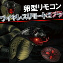 「エントリーでポイント10倍 」ヘビ ラジコン おもちゃ 誕生日プレゼント 男の子 ハロウィン ドッキリ いたずら サプライズ リアル 送料無料