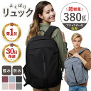 超軽量 リュック レディース メンズ 大容量 防水 防災 撥水 通勤 通学 女子 非常時用 入学 男子 リュックサック 軽量 軽い 旅行 避難 50代 おしゃれ...
