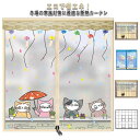 【楽天ス一パ-SALE】断熱ボード 寒さ対策 あったか 窓からの冷気を防ぐ 目隠し効果 かわいい 節電 エコ 窓 寒さ対策 断熱シート 冷気ストップ 防風 防寒...