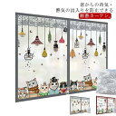 【楽天ス一パ-SALE】断熱カーテン 暖房 省エネ あったか キープ 節電対策 冷暖房効率UP 寒さ対策 カーテン 保温 断熱シート すき間風 冷気遮断 窓 可...