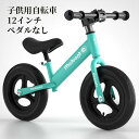 キックバイク バランスバイク ペダルなし自転車 12インチ 子供用自転車 軽量 組立簡単 ストライダー 男の子 女の子 2歳?6歳 プレゼント 七五三 入園祝い