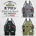 アウトドア DIY キャンプ ガーデニング エプロン 作業用 オシャレ ロングエプロン ワークエプロン キッチンエプロン メンズ たっぷり収納 男女兼用