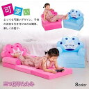 子供ソファー オープン ソファー 折りたたみ 子供用 1人掛け キッズソファー キッズ ミニソファ 子供用ソファー 子供部屋 可愛い 折り可 ローバック