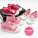 【楽天ス-パ-SALE】上履き うわばき キッズ 子供靴 上靴 室内履き マジックテープ ベビー 可愛い おしゃれ 柄 うわぐつ 上靴 子供 スクールシューズ ...