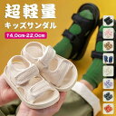 【楽天ス-パ-SALE】女の子 ベビーサンダル ベビー 子供 サンダル 男の子 ビーチサンダル こども 通気性 軽量 メッシュ シューズ