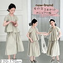 ティーシャツ 子供 女の子 セットアップ 2点セット 上下セット Tシャツ クルーネック 7分丈パンツ 半袖 無地 薄手 通気性 ワイドパンツ ゴムウエスト ストレート ガウチョパンツ カジュアル ガールズ 普段着 120 130 140 150 160 170