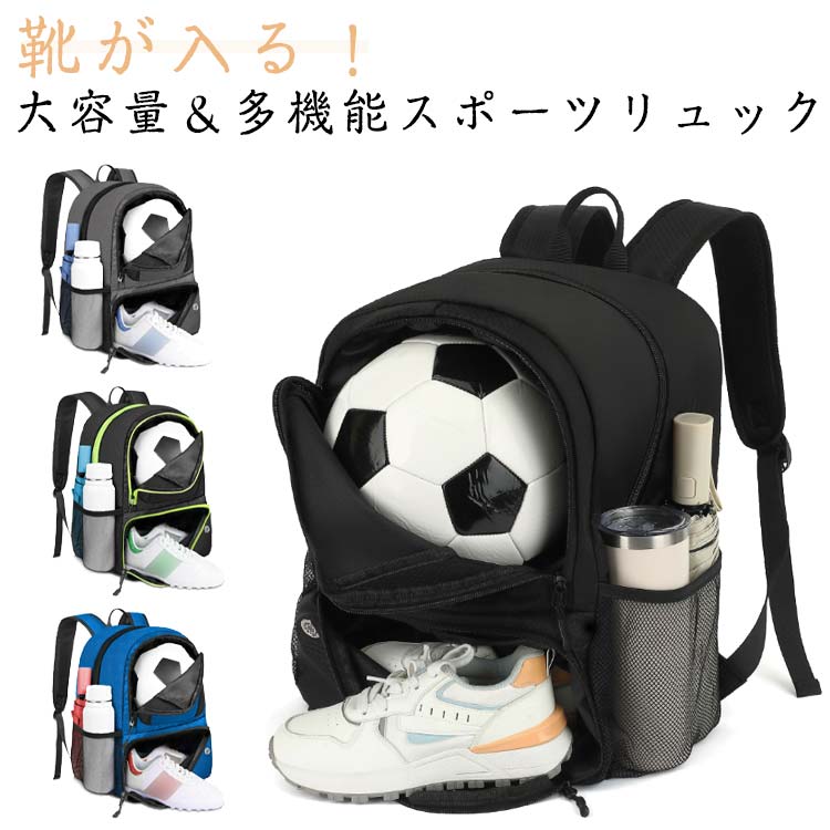大 スポーツバッグ バレーボール ボールバッグ バスケットボール リュック ボール収納 サッカー スポーツリュック ボールバッグ