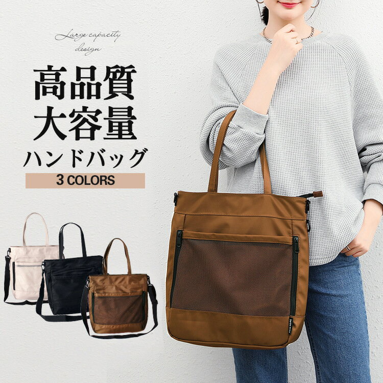 【2025夏新作】大容量トートバッグ レディース 軽くて丈夫なナイロン素材 通勤・仕事・ママバッグに シ..