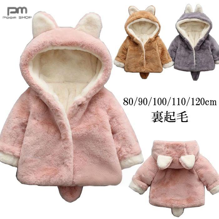 ���å� �������� ������ �ܥ����㥱�å� �ե������ե��� �⤳�⤳ �⥳�⥳ ���������դ� �Ҷ��� �Ҥɤ� ���λ� �ˤλ� ΢���� �ܥ� 70cm 80cm 9...