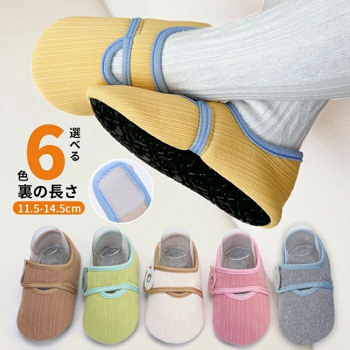 かかと付き ふわふわ もこもこ あったか キッズ 子供 スリッパ 室内履き 室内靴 フロアリング靴 子供シューズ 子供用