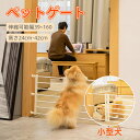 ペットゲート 小型犬用ゲート 犬用バリアゲート 犬用ペットフェンス 柵 ペットフェンス 安全ガード 伸縮可能 ドアストッパー 間仕切り 犬用ドア ベビー安全ゲー...