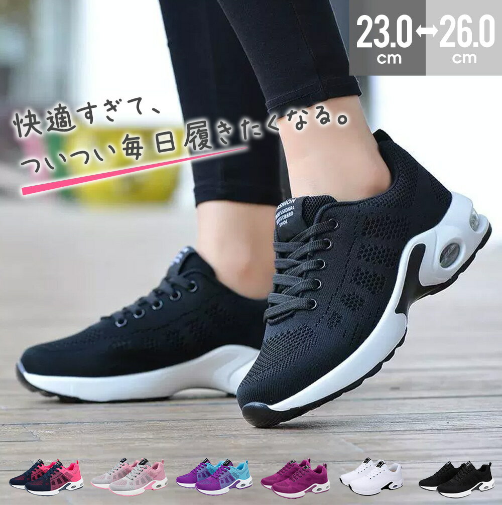 ！超軽量 スニーカー レディース ランニングシューズ 船型底 紐靴 ウォーキングシューズ エアクッショ..