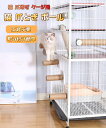 猫 爪研ぎ ケージ用 ケージ用ステップ 遊べる爪研ぎポール ポール おもちゃ ボール ケージ取り付け 固定 縦 麻縄 ねこ 爪とぎ 麻 天然麻紐使用 取り付け簡...