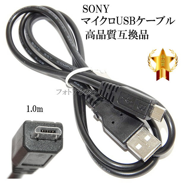  ݊i SONY \j[ i݊ }CNUSBڑP[u1.0m@i}CNUSBP[uj    ̏ꍇ 