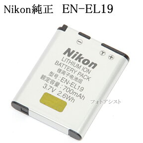 Nikon ニコン　 EN-EL19　純正　海外表記版　　送料無料【メール便の場合】　　 ENEL19カメラバッテリー　充電池