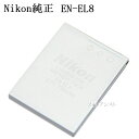 Nikon ニコン EN-EL8　純正　送料無料【メール便の場合】　　 ENEL8カメラバッテリー　充電池
