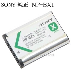 https://thumbnail.image.rakuten.co.jp/@0_mall/photoassist/cabinet/06421775/sony-npbx-2-1.jpg