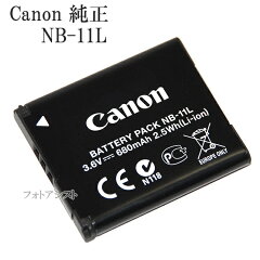 https://thumbnail.image.rakuten.co.jp/@0_mall/photoassist/cabinet/06658026/canon-nb11l-1-1-1.jpg